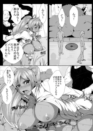 Okusan! Okane Hoshiin Daro! Fhentai - Page 15