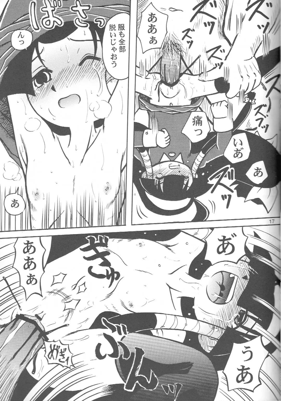 [Chikigai] Look Look Sayonara Fhentai - Page 16