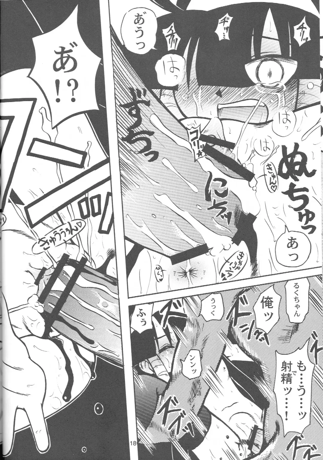 [Chikigai] Look Look Sayonara Fhentai - Page 17