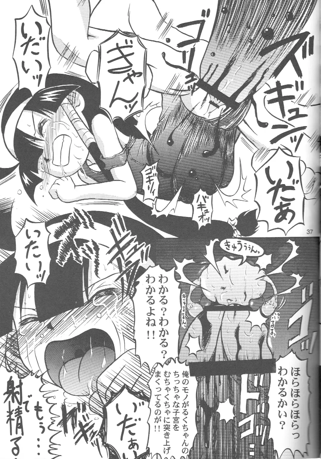 [Chikigai] Look Look Sayonara Fhentai - Page 36