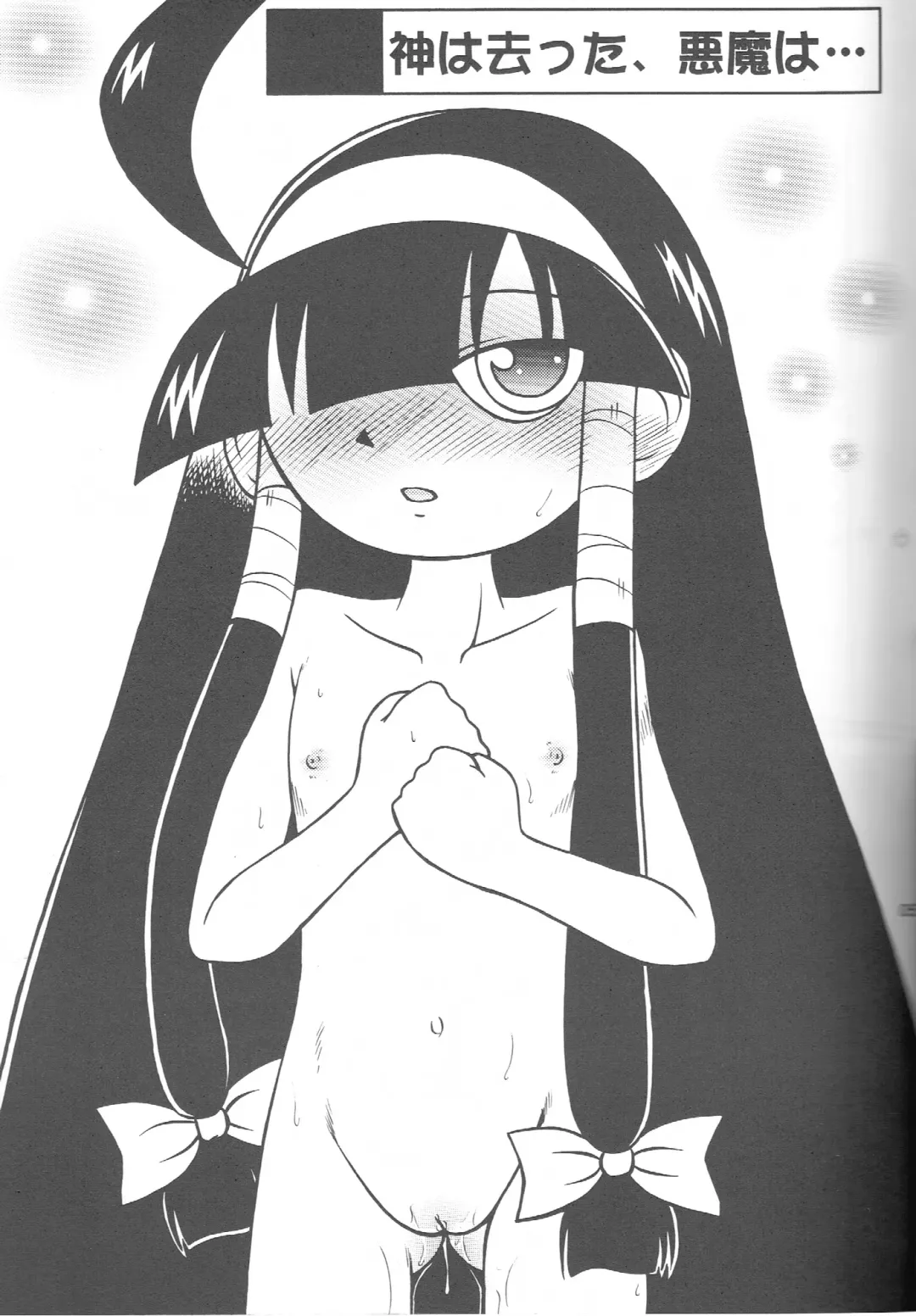 [Chikigai] Look Look Sayonara Fhentai - Page 4