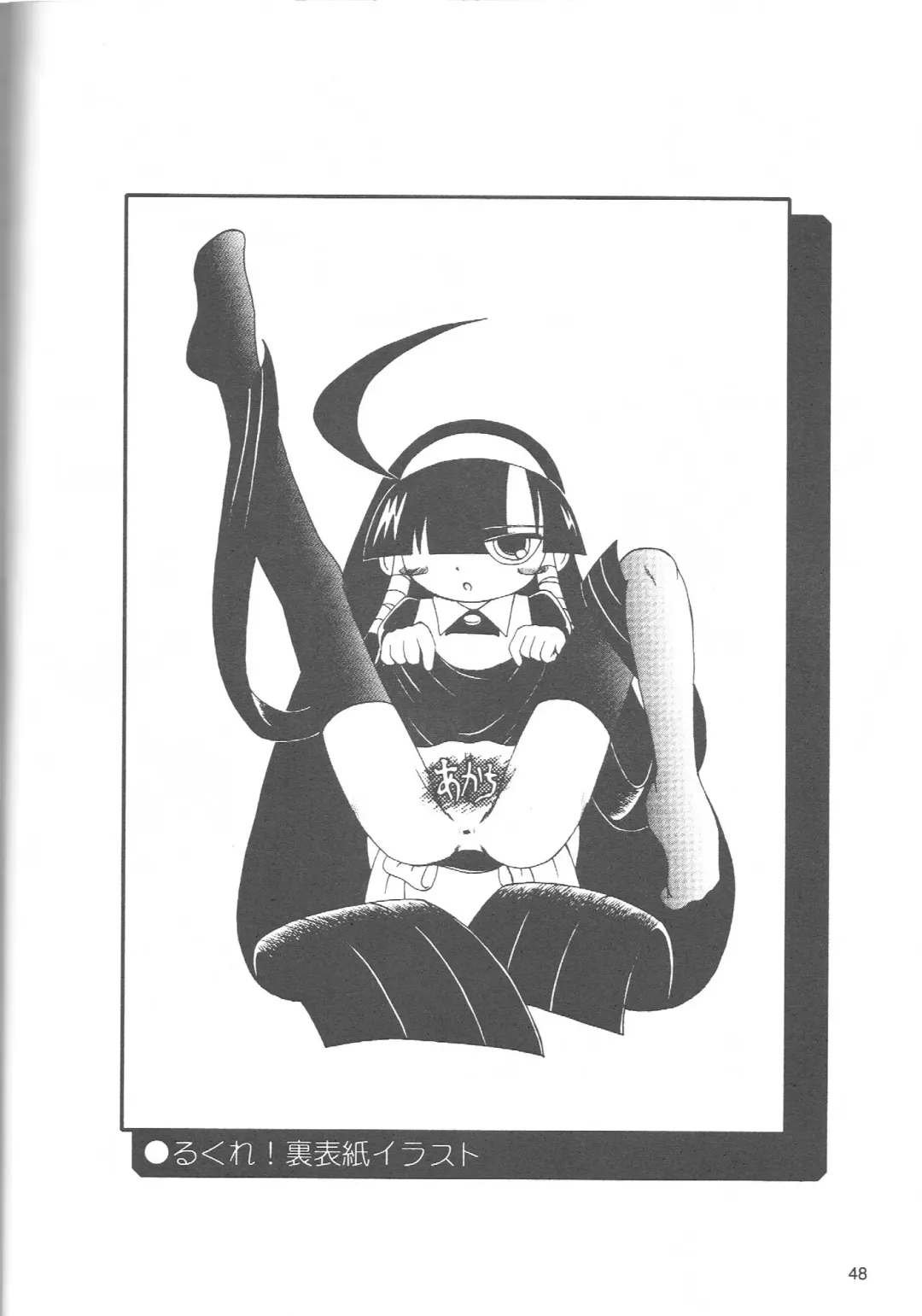 [Chikigai] Look Look Sayonara Fhentai - Page 47