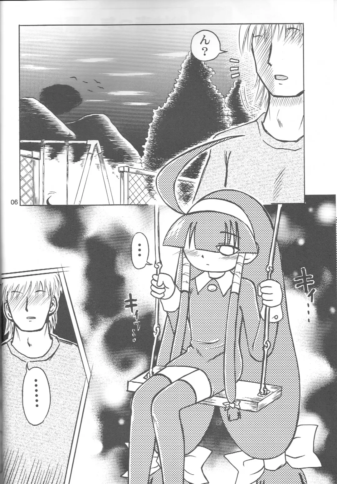 [Chikigai] Look Look Sayonara Fhentai - Page 5