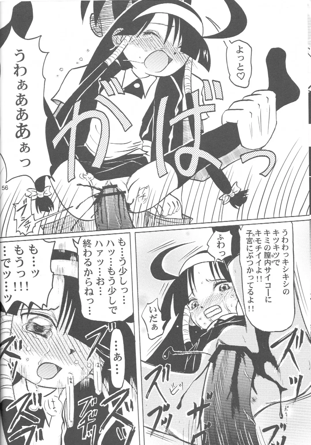 [Chikigai] Look Look Sayonara Fhentai - Page 55