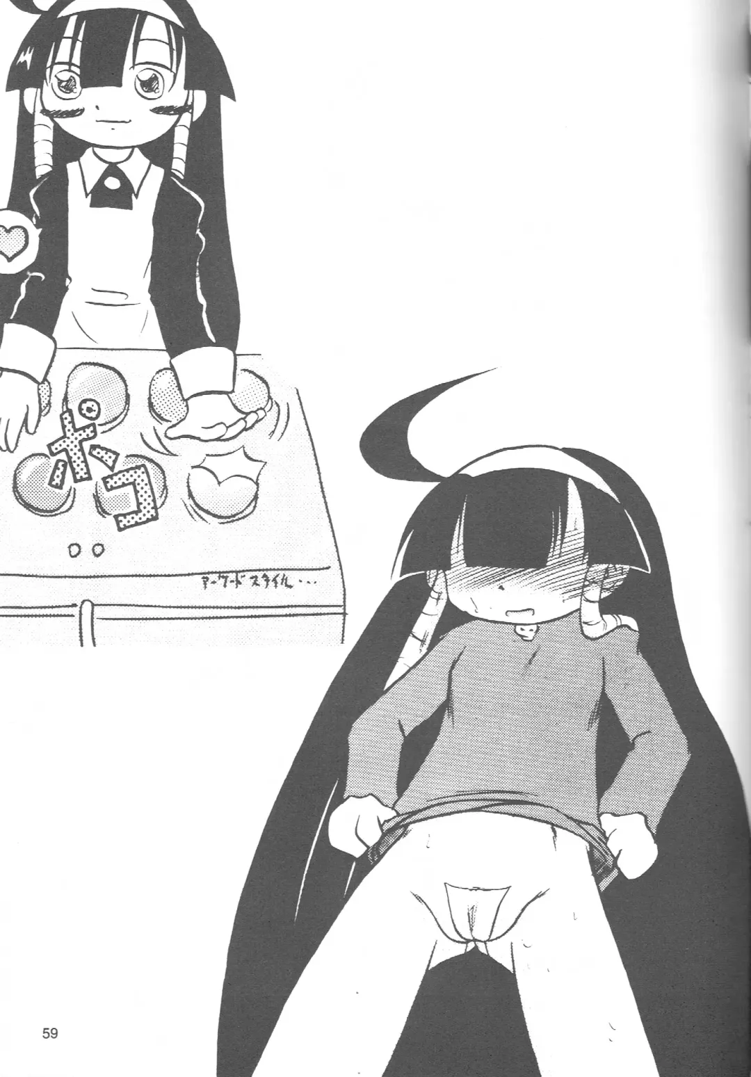 [Chikigai] Look Look Sayonara Fhentai - Page 58