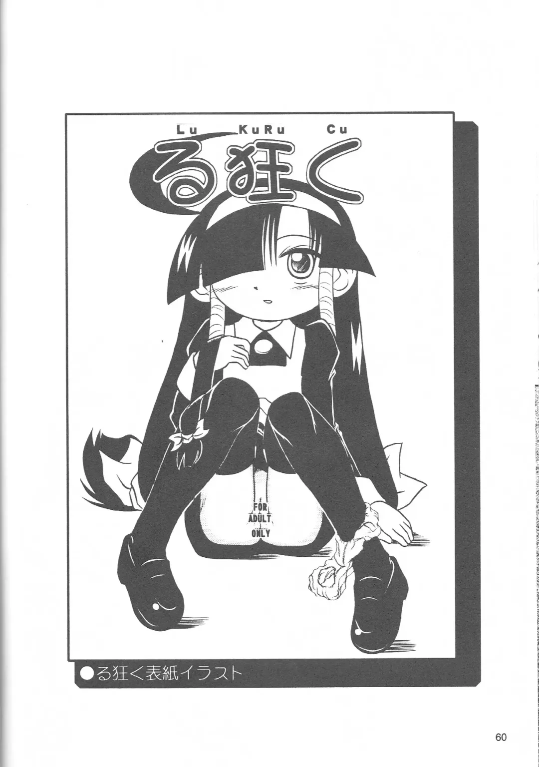 [Chikigai] Look Look Sayonara Fhentai - Page 59