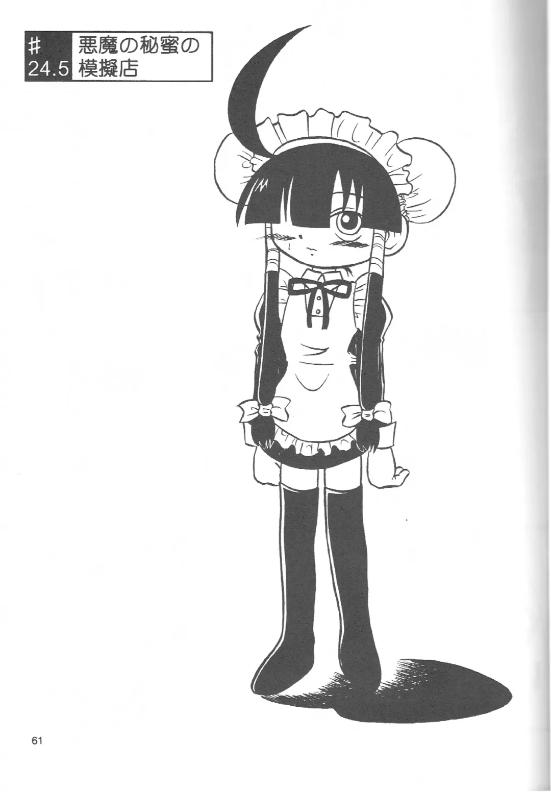 [Chikigai] Look Look Sayonara Fhentai - Page 60