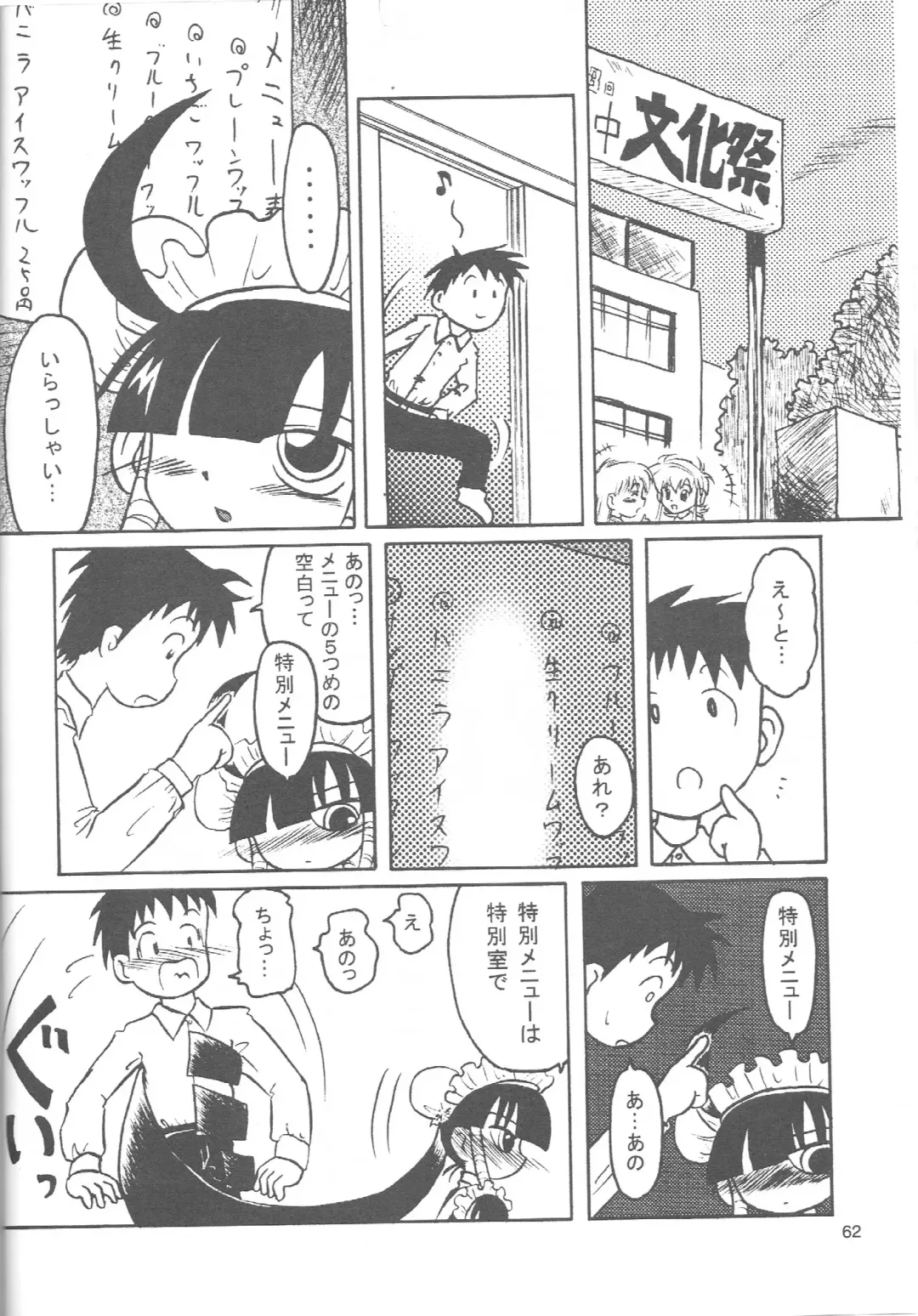 [Chikigai] Look Look Sayonara Fhentai - Page 61
