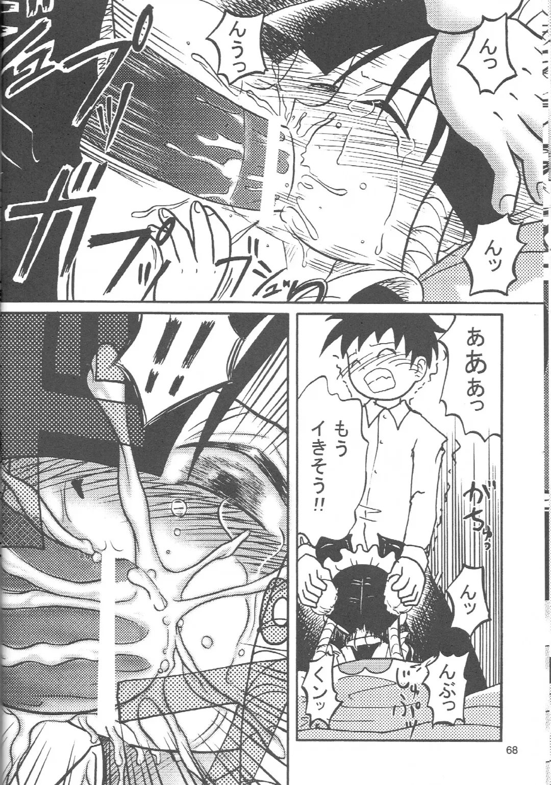 [Chikigai] Look Look Sayonara Fhentai - Page 67