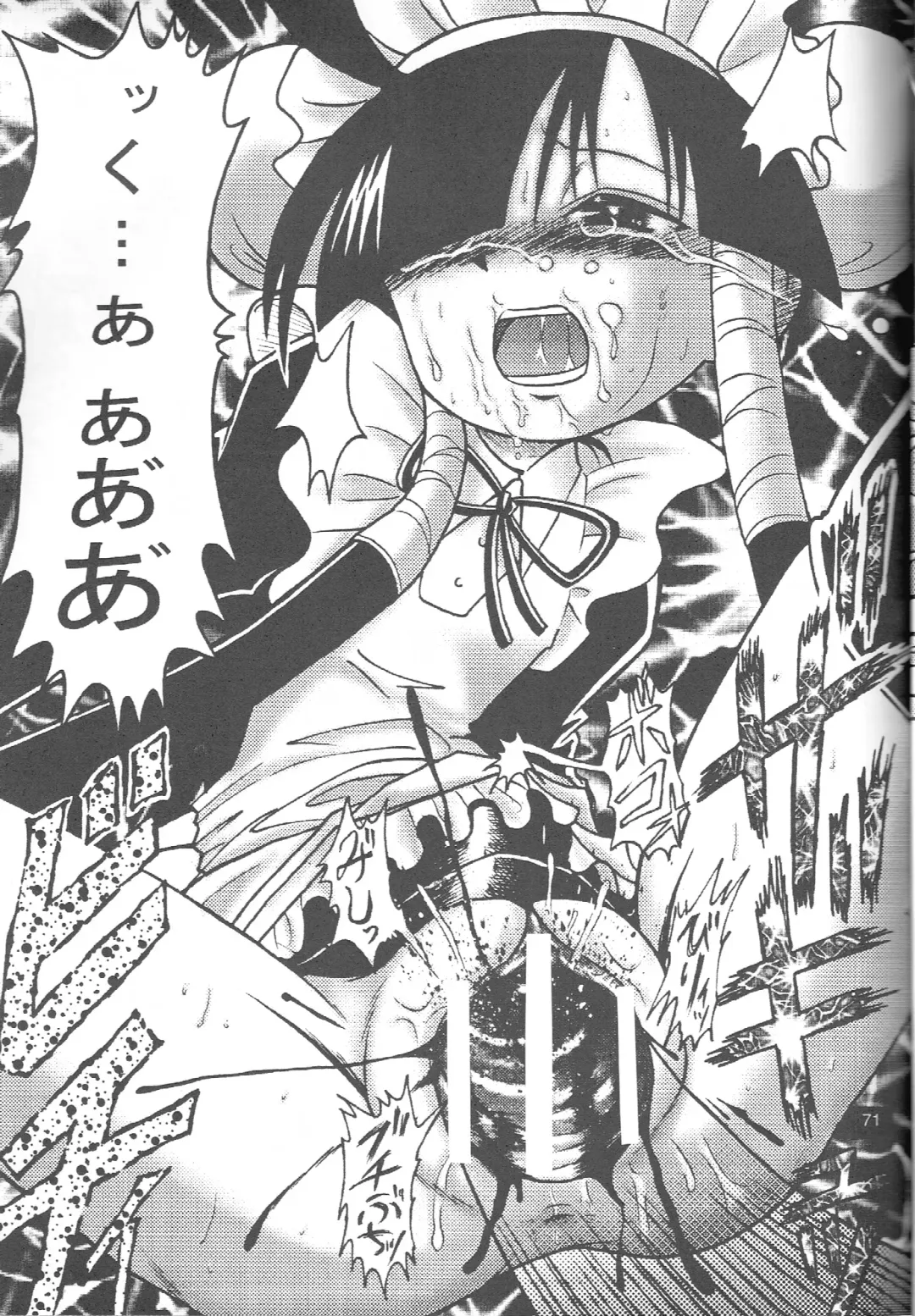 [Chikigai] Look Look Sayonara Fhentai - Page 70