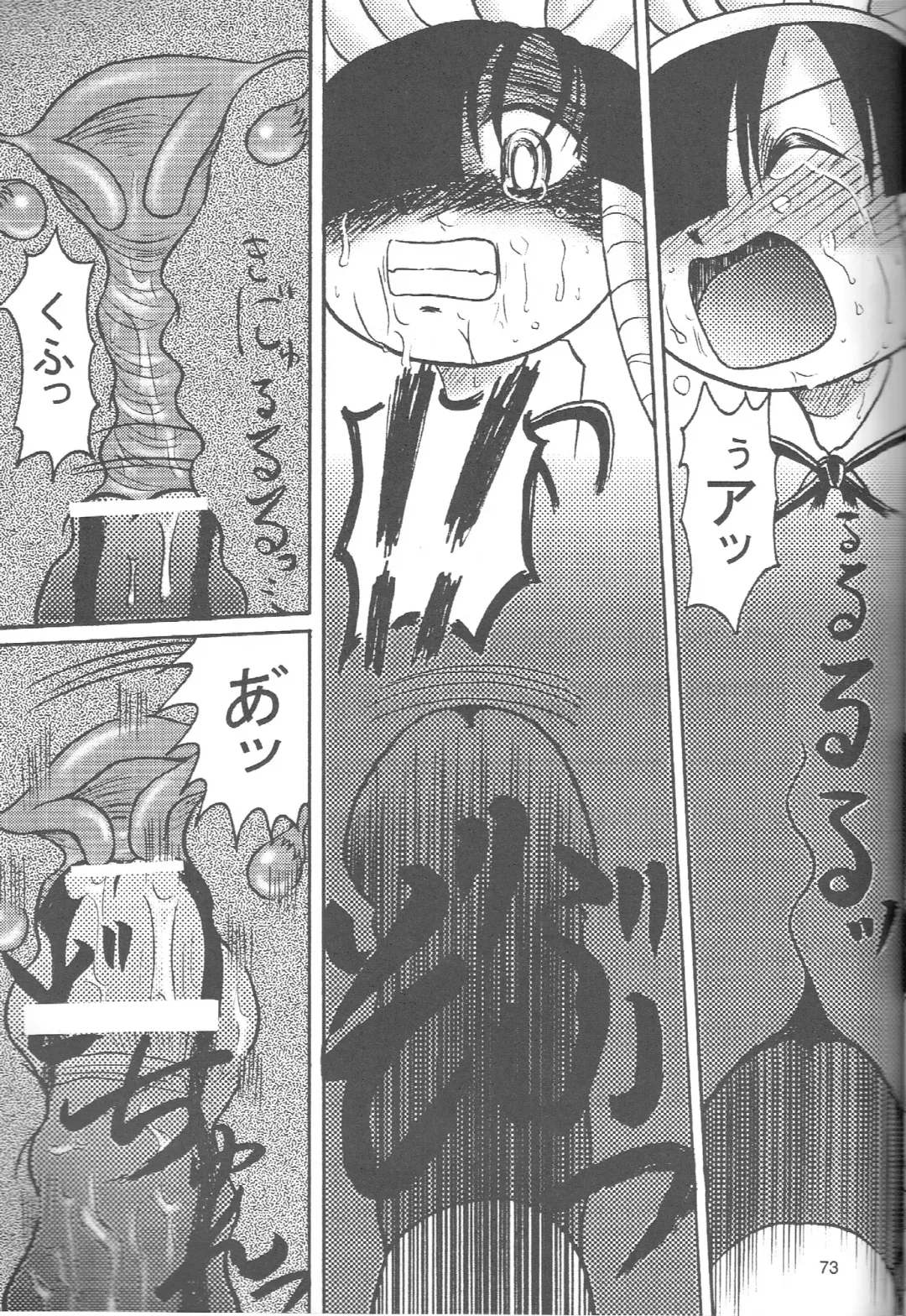 [Chikigai] Look Look Sayonara Fhentai - Page 72