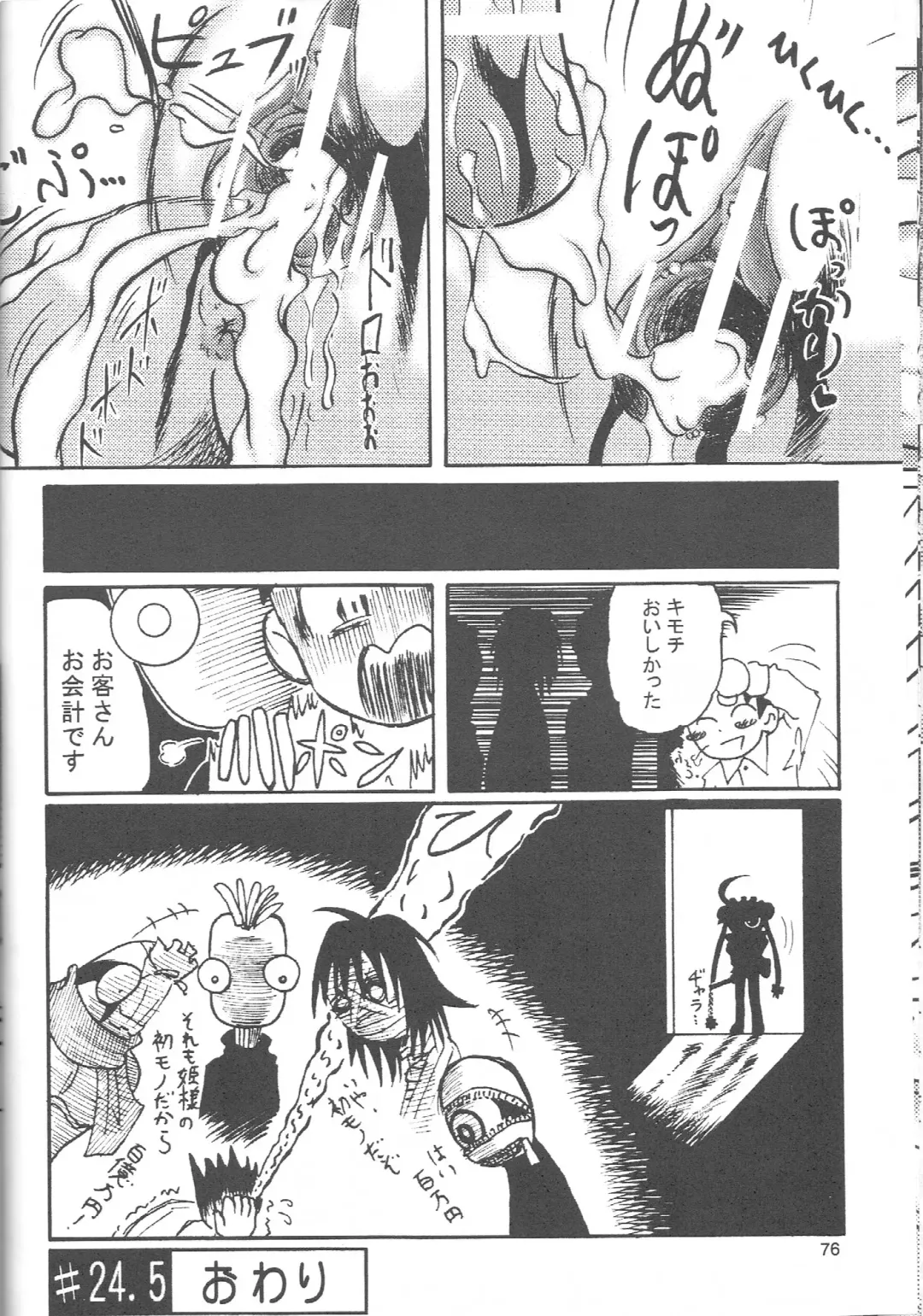 [Chikigai] Look Look Sayonara Fhentai - Page 75