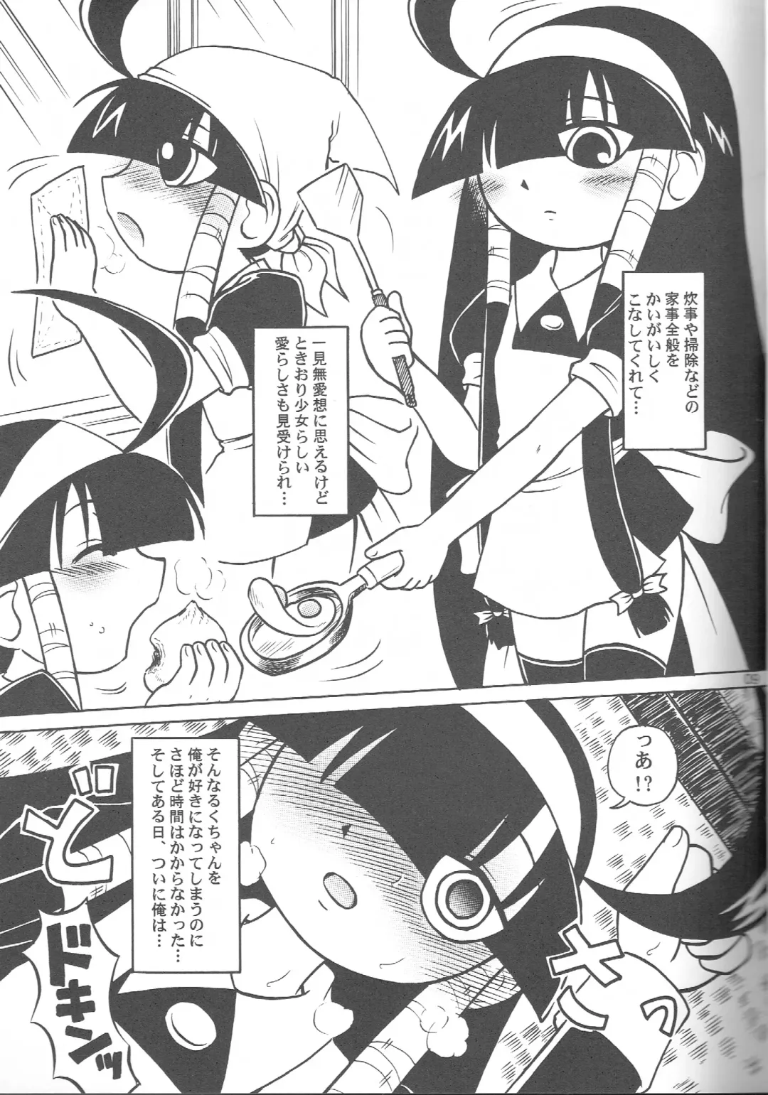 [Chikigai] Look Look Sayonara Fhentai - Page 8