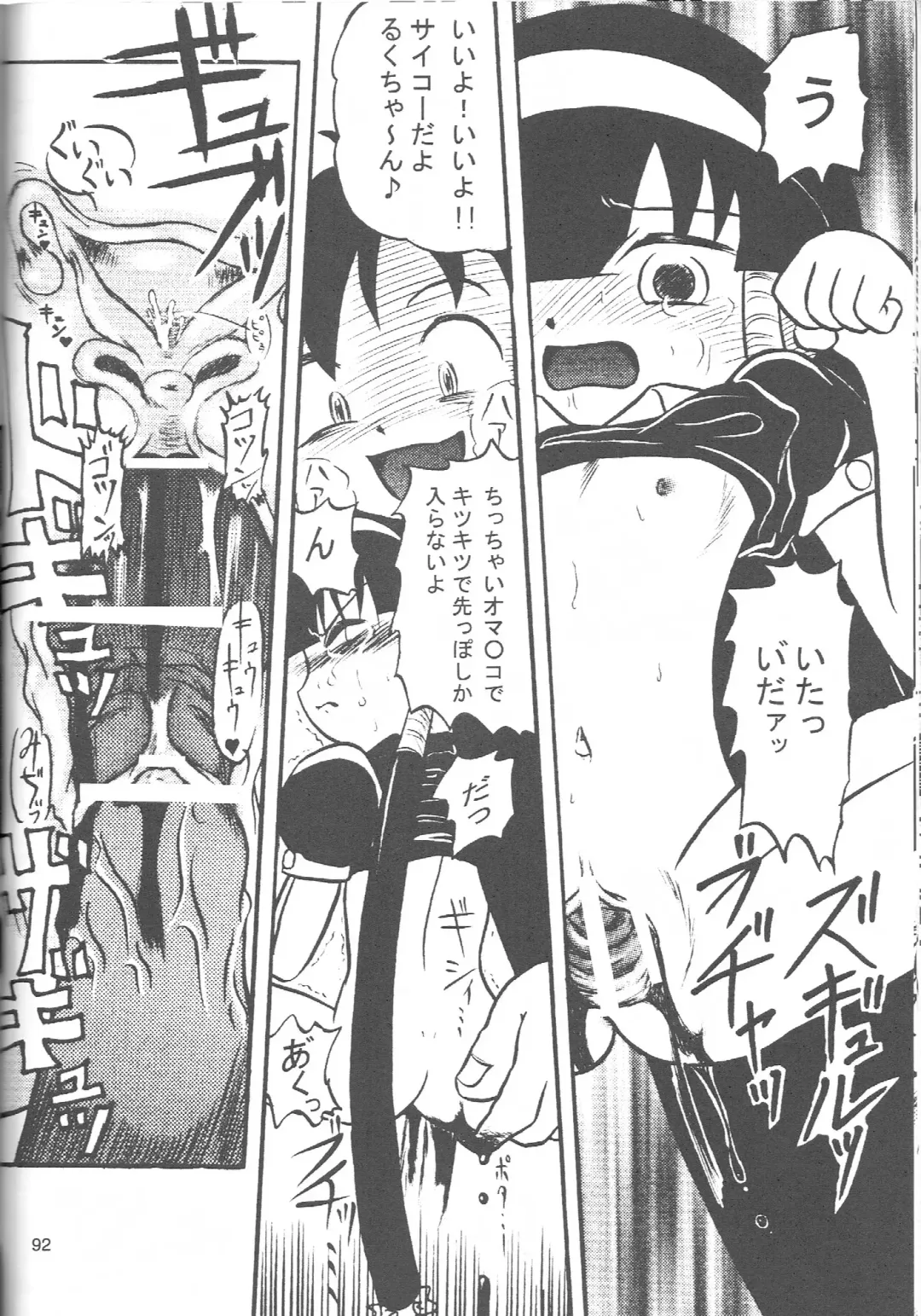 [Chikigai] Look Look Sayonara Fhentai - Page 91