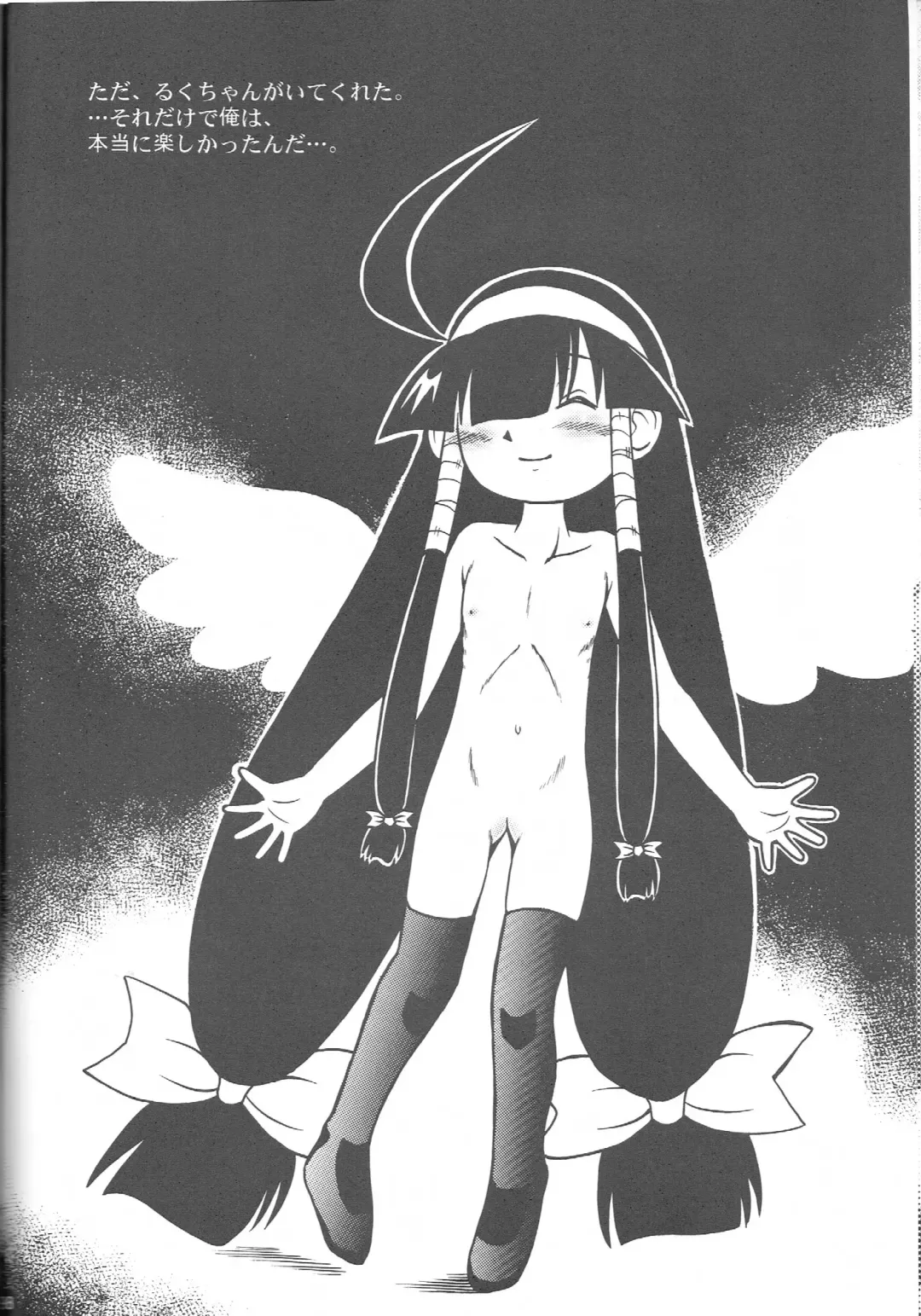 [Chikigai] Look Look Sayonara Fhentai - Page 97