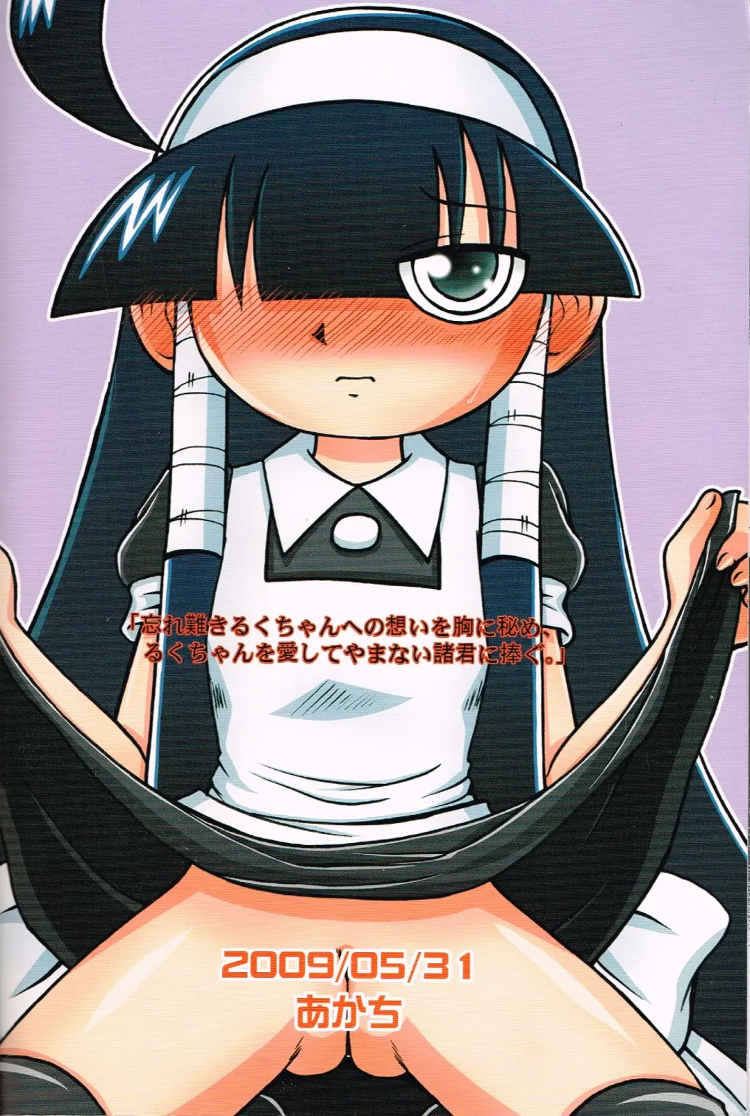 [Chikigai] Look Look Sayonara Fhentai - Page 98