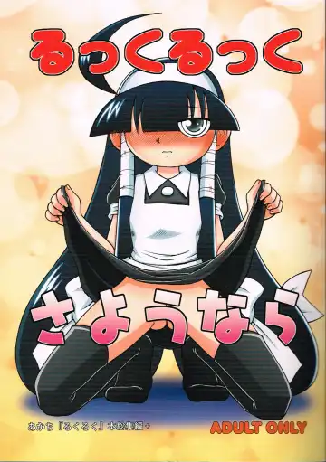 Read [Chikigai] Look Look Sayonara - Fhentai