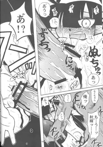 [Chikigai] Look Look Sayonara Fhentai - Page 17