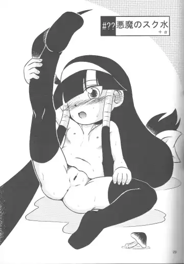 [Chikigai] Look Look Sayonara Fhentai - Page 28