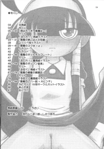 [Chikigai] Look Look Sayonara Fhentai - Page 3