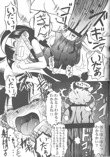 [Chikigai] Look Look Sayonara Fhentai - Page 36