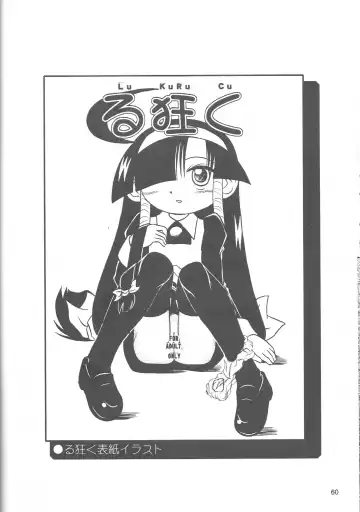 [Chikigai] Look Look Sayonara Fhentai - Page 59