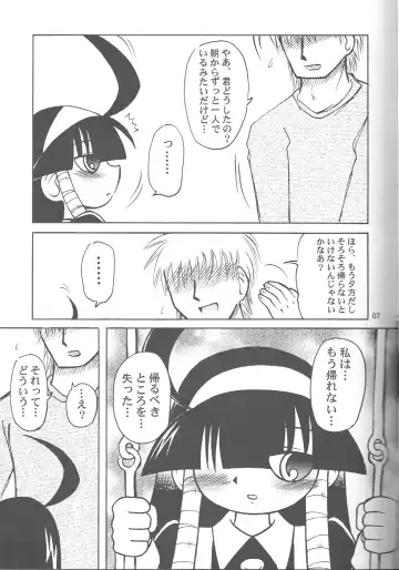 [Chikigai] Look Look Sayonara Fhentai - Page 6