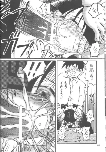 [Chikigai] Look Look Sayonara Fhentai - Page 67