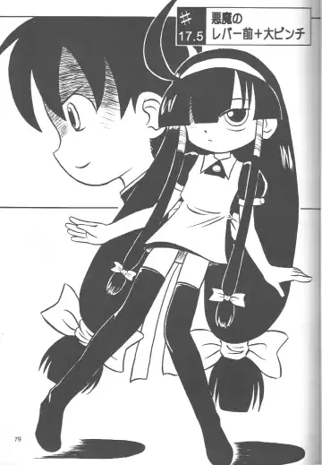 [Chikigai] Look Look Sayonara Fhentai - Page 78