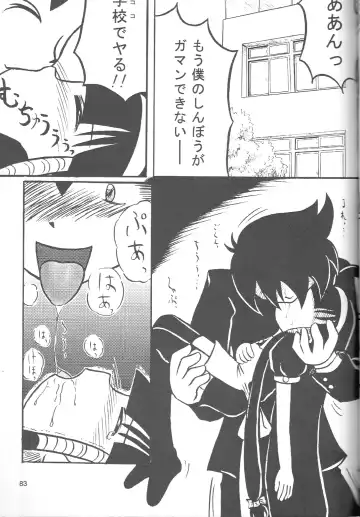 [Chikigai] Look Look Sayonara Fhentai - Page 82