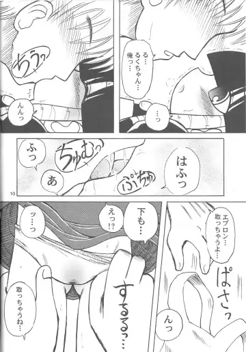 [Chikigai] Look Look Sayonara Fhentai - Page 9