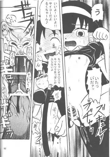 [Chikigai] Look Look Sayonara Fhentai - Page 91