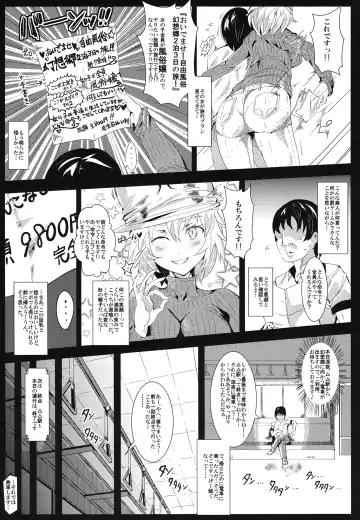 [Nyuu] Oidemase!! Jiyuu Fuuzoku Gensoukyou 2-haku 3-kka no Tabi Fhentai - Page 6