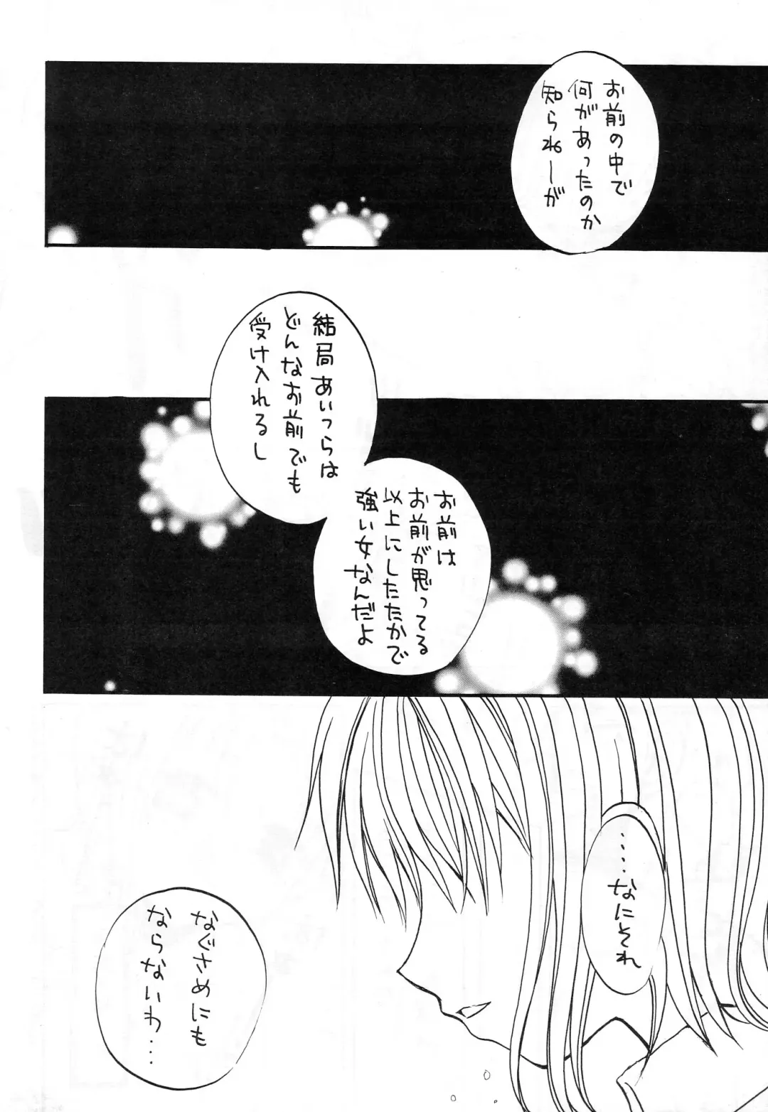 Baby Piece Fhentai - Page 12