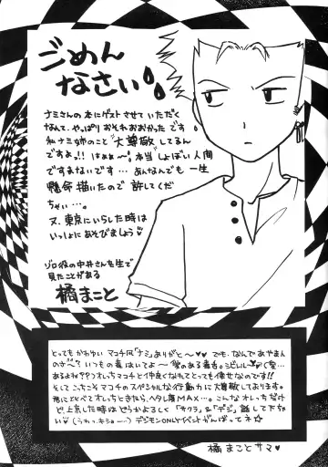 Baby Piece Fhentai - Page 39