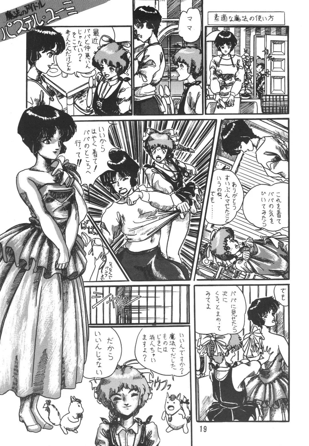 [Kobayashi - Kobayashi Shigeo] Kobayashi Shigeo Kojinshuu LIKE Fhentai - Page 18