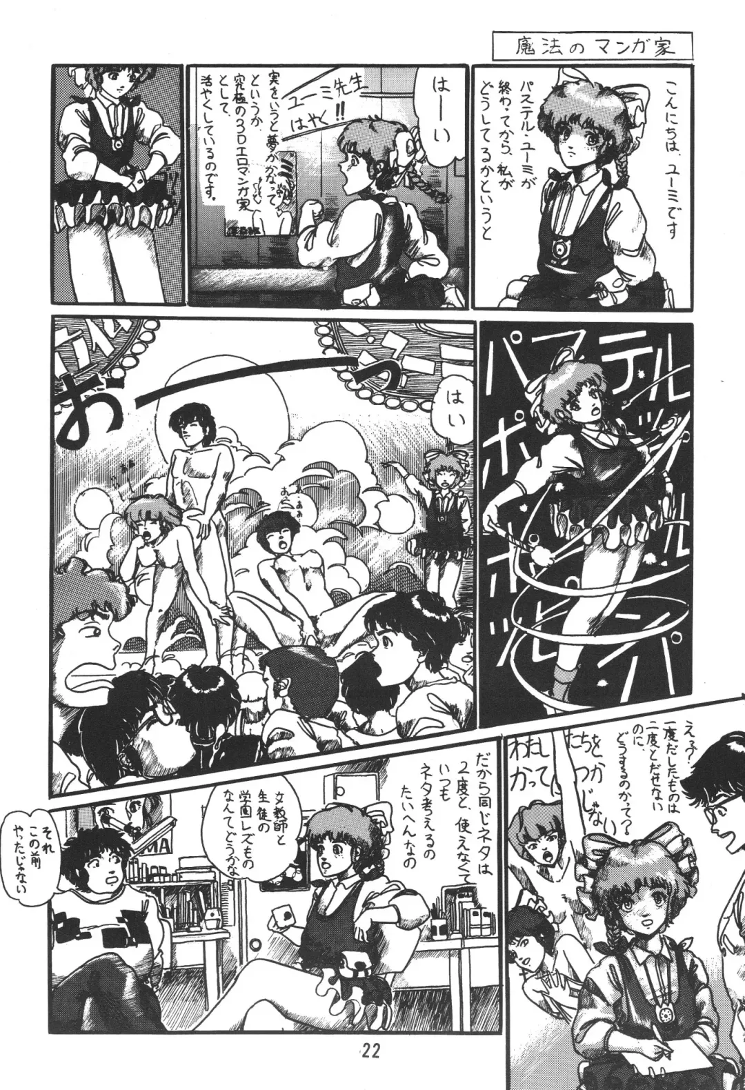 [Kobayashi - Kobayashi Shigeo] Kobayashi Shigeo Kojinshuu LIKE Fhentai - Page 21