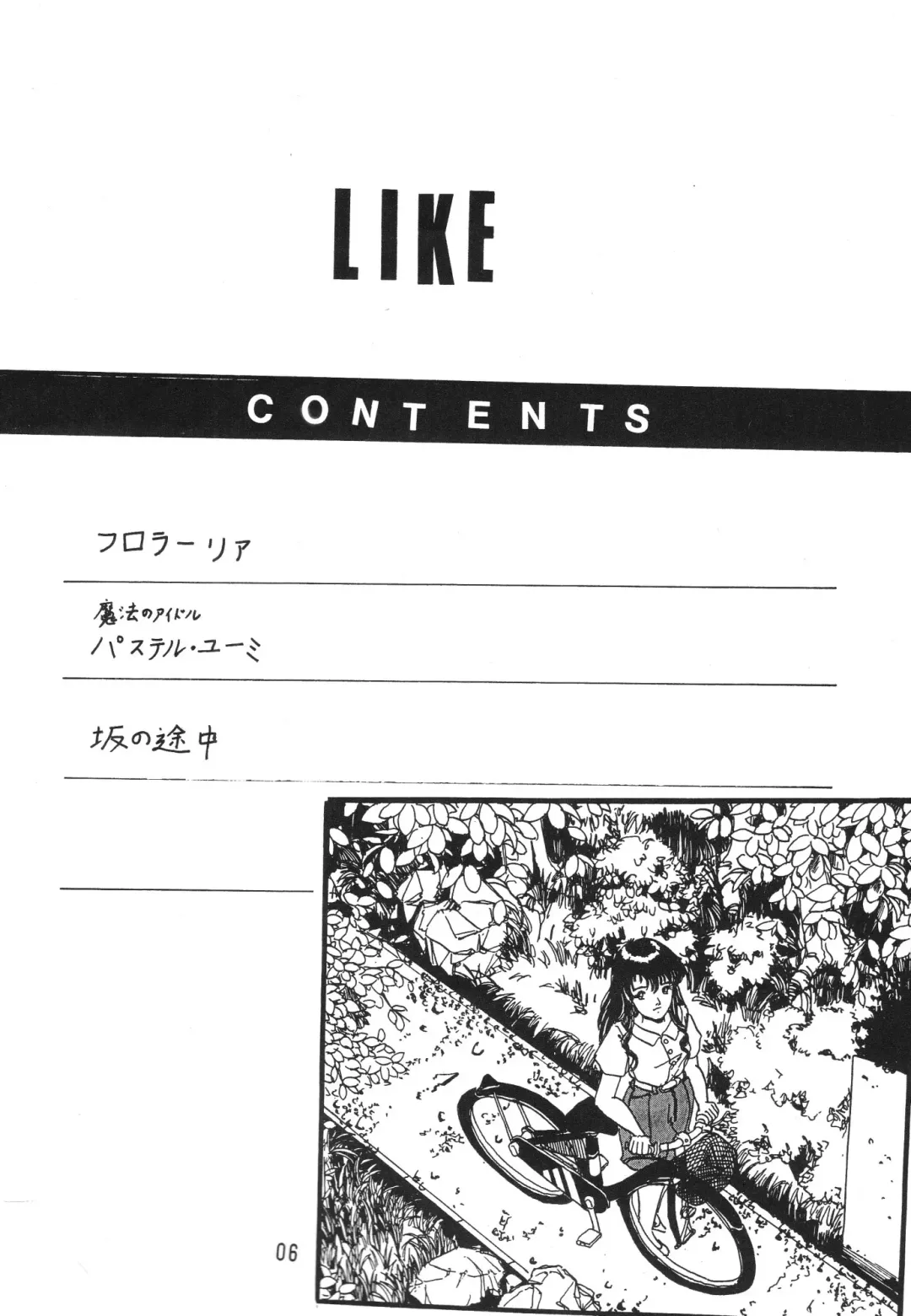 [Kobayashi - Kobayashi Shigeo] Kobayashi Shigeo Kojinshuu LIKE Fhentai - Page 5