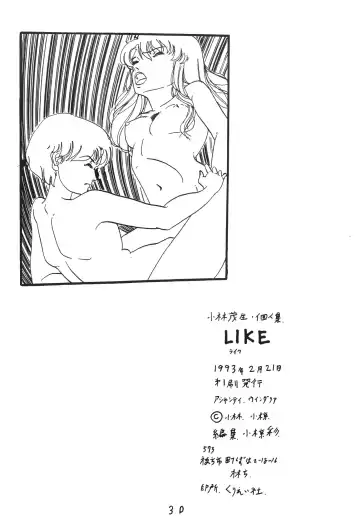 [Kobayashi - Kobayashi Shigeo] Kobayashi Shigeo Kojinshuu LIKE Fhentai - Page 29