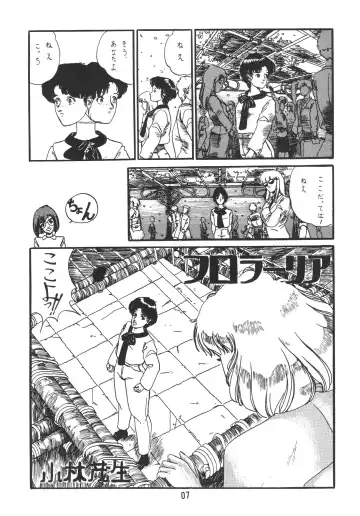 [Kobayashi - Kobayashi Shigeo] Kobayashi Shigeo Kojinshuu LIKE Fhentai - Page 6