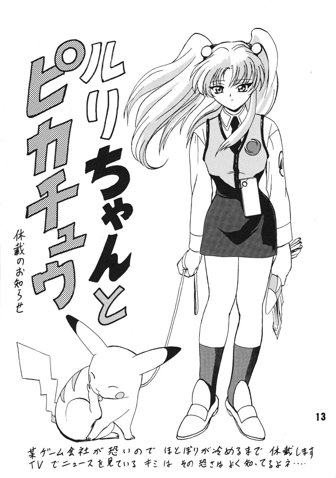 [B Village] Blood Carnival 6 Fhentai - Page 14