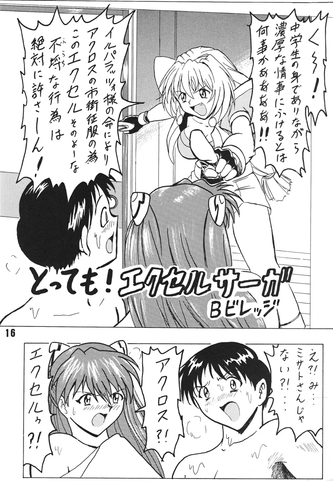 [B Village] Blood Carnival 6 Fhentai - Page 17