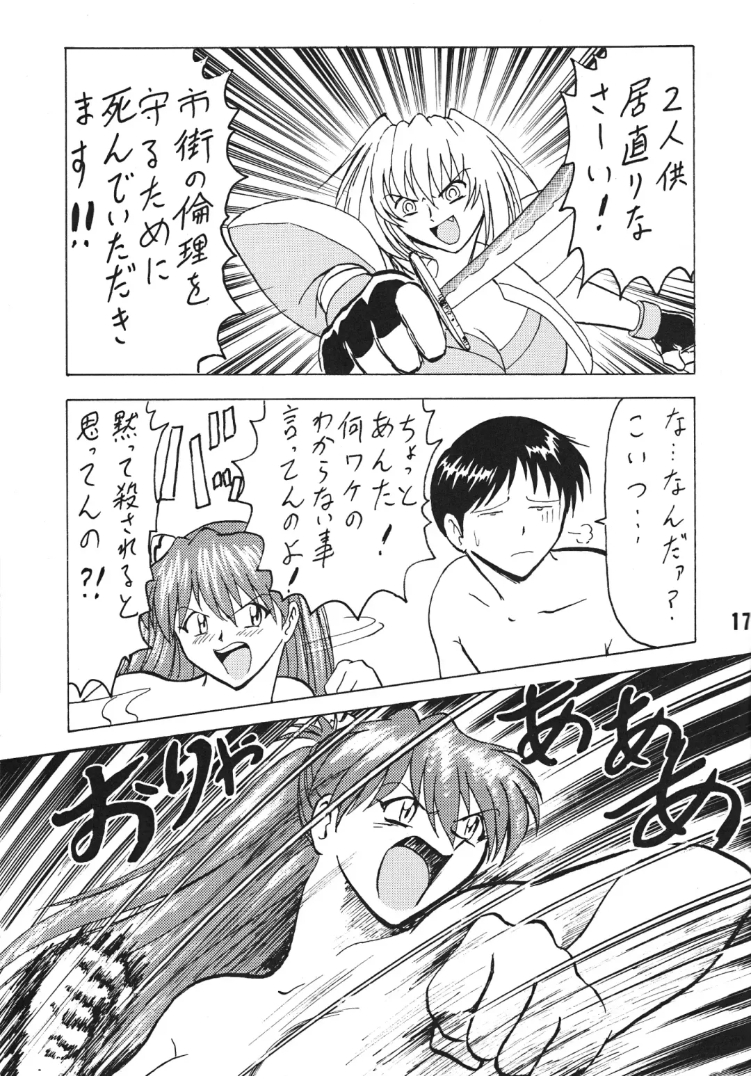 [B Village] Blood Carnival 6 Fhentai - Page 18