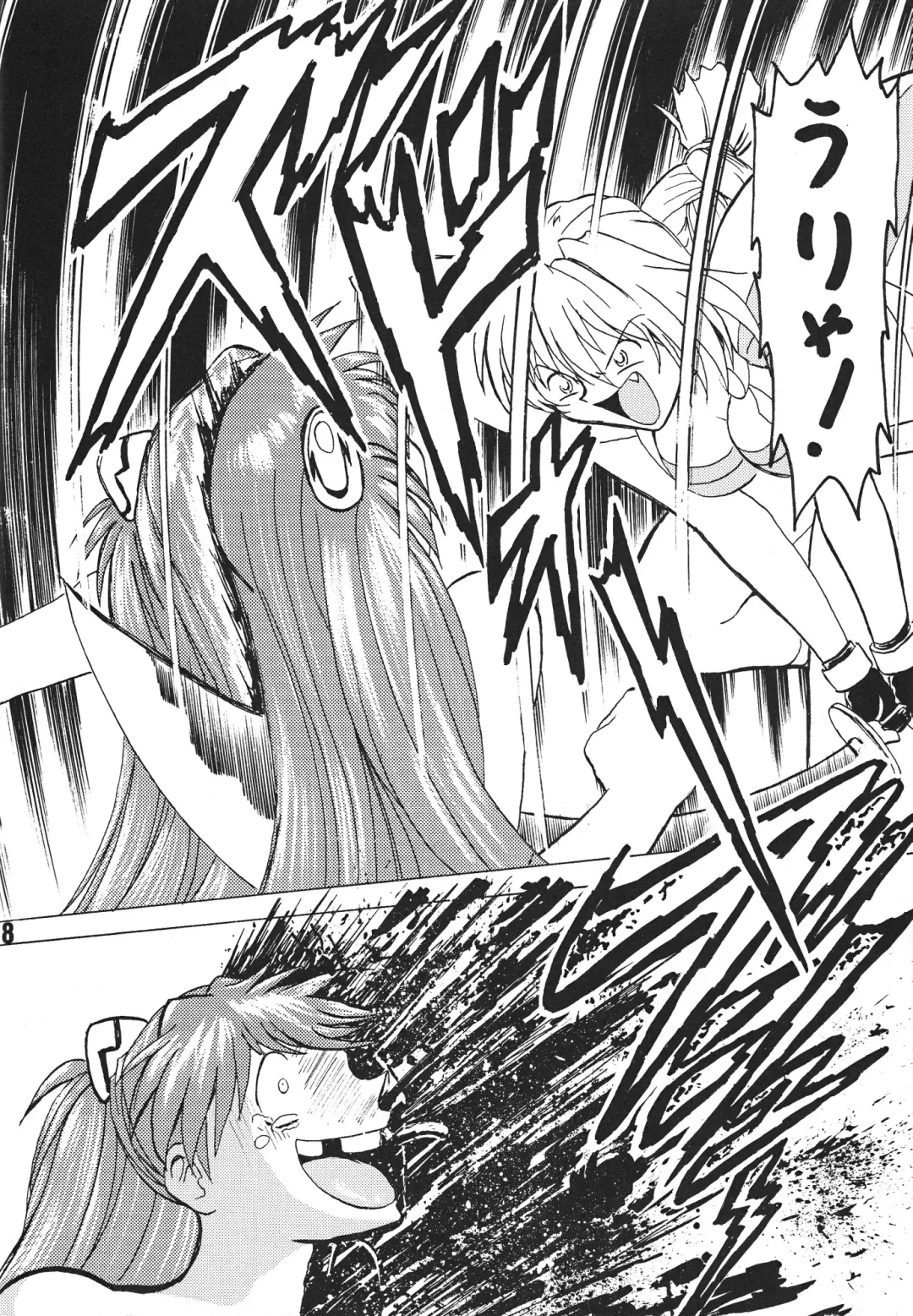 [B Village] Blood Carnival 6 Fhentai - Page 19