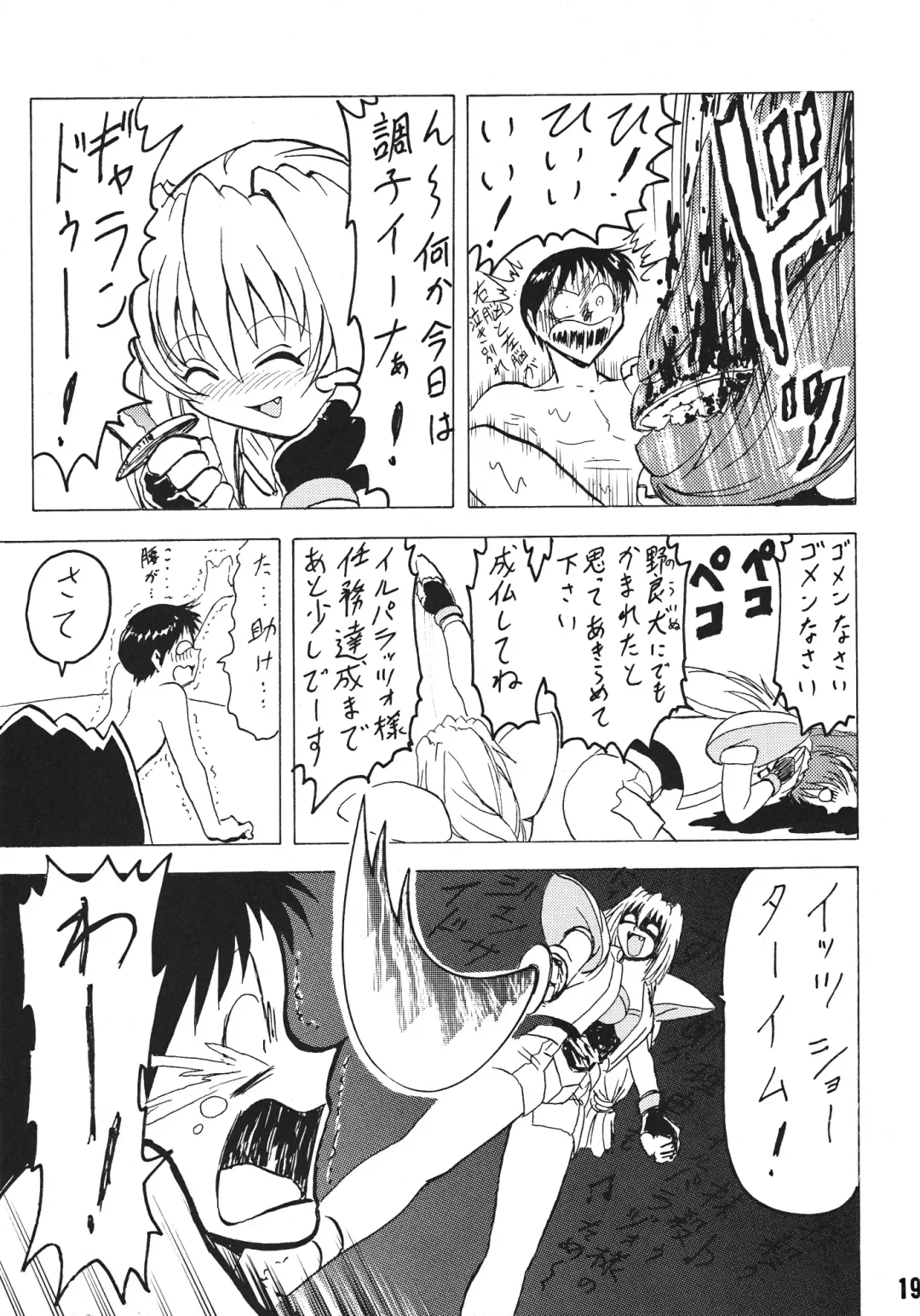 [B Village] Blood Carnival 6 Fhentai - Page 20