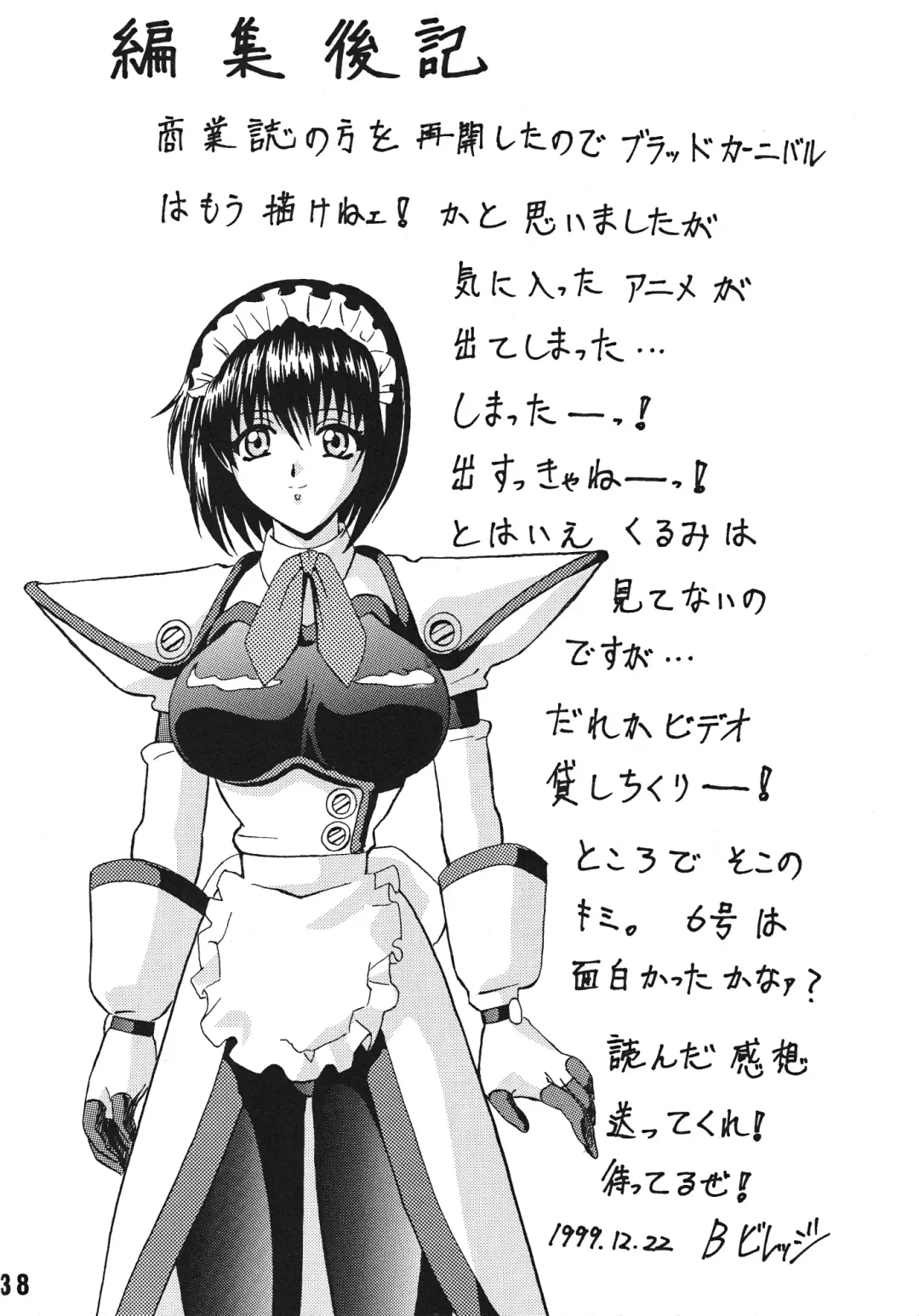 [B Village] Blood Carnival 6 Fhentai - Page 39