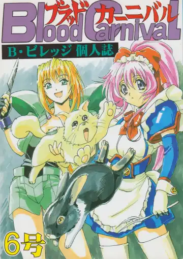 Read [B Village] Blood Carnival 6 - Fhentai