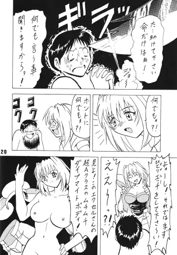 [B Village] Blood Carnival 6 Fhentai - Page 21