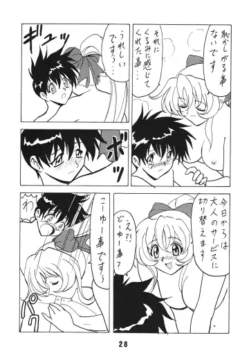 [B Village] Blood Carnival 6 Fhentai - Page 29