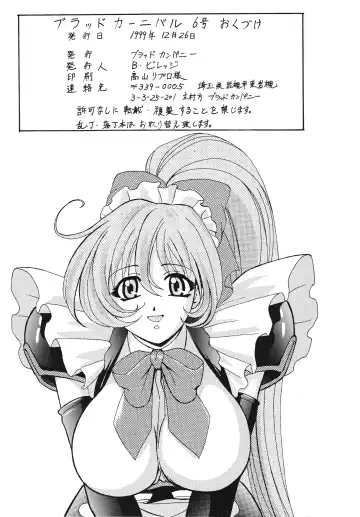 [B Village] Blood Carnival 6 Fhentai - Page 40